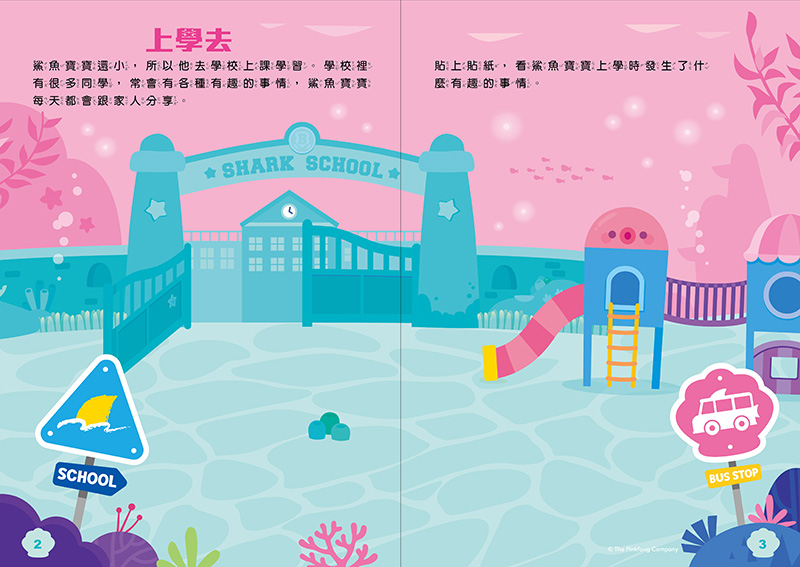 碰碰狐 創意貼紙書